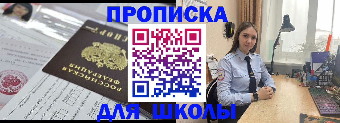 временная регистрация в Кушве