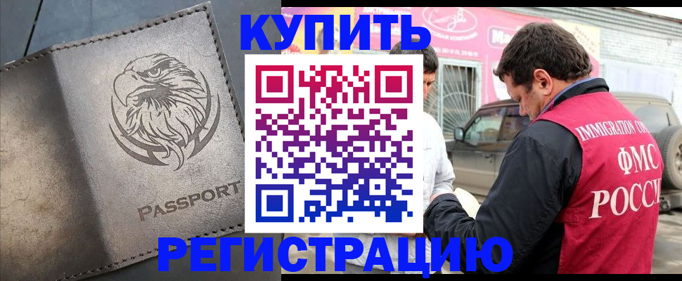 временная регистрация поиск в Кушве